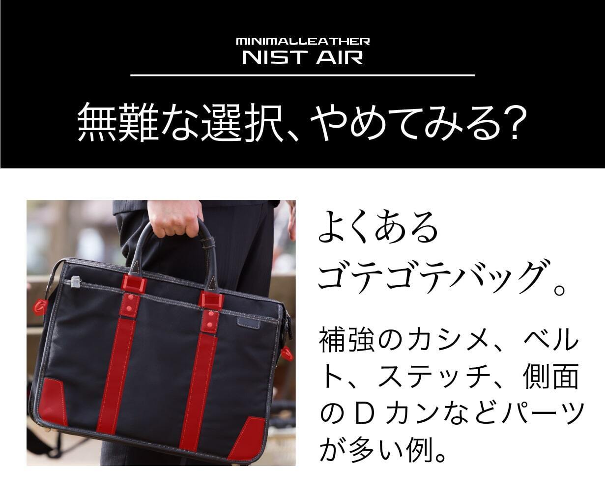 史上最軽量】究極のミニマリズムを追求した大人の艶革トートが登場
