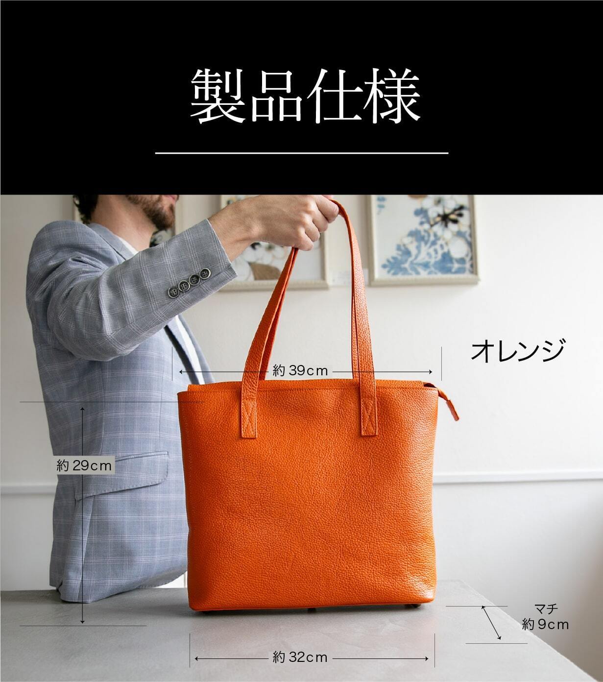 史上最軽量】究極のミニマリズムを追求した大人の艶革トートが登場