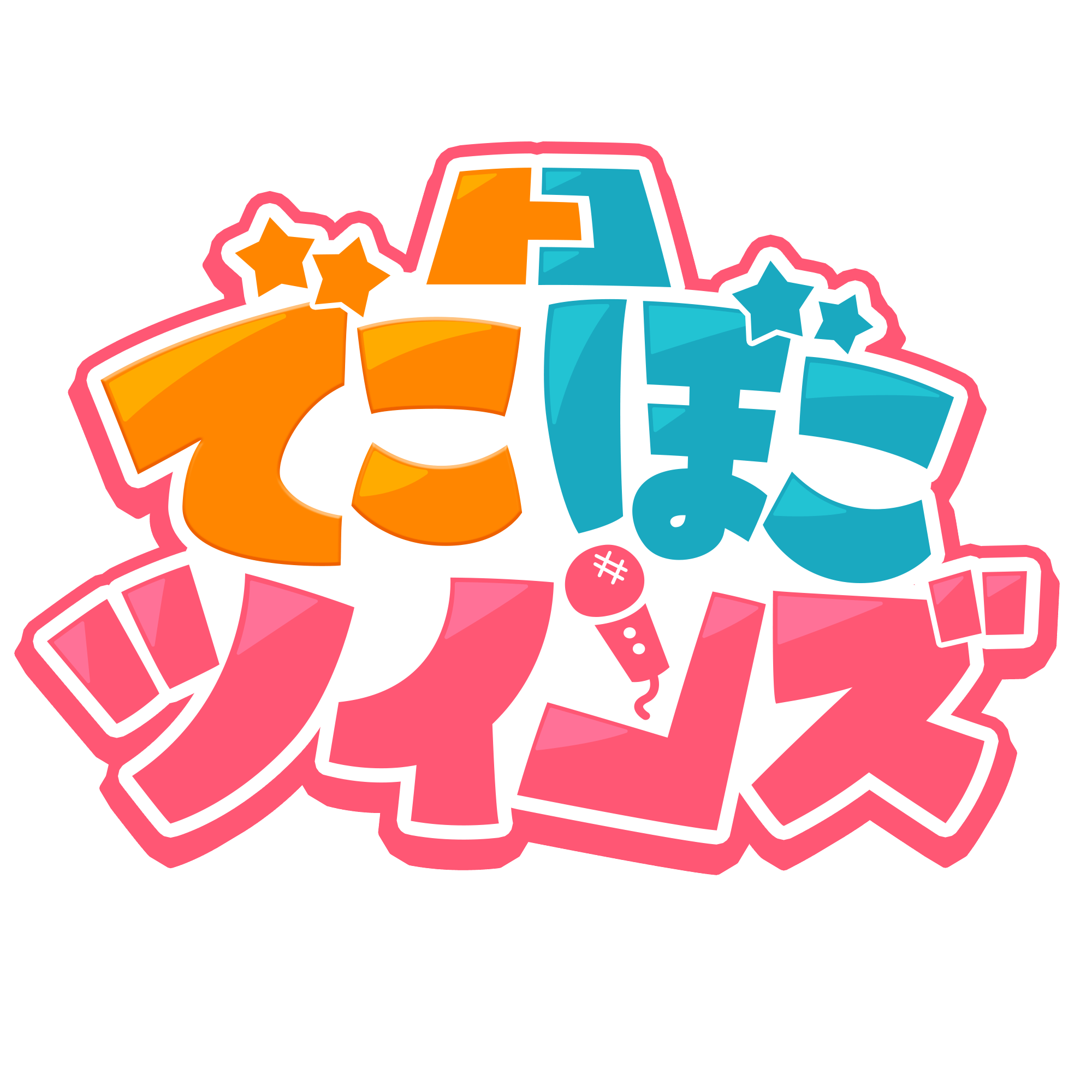 初ワンマン、オリジナル楽曲等【でこツイ】の活動域を広げ、素敵な時間を提供したい！ - CAMPFIRE (キャンプファイヤー)