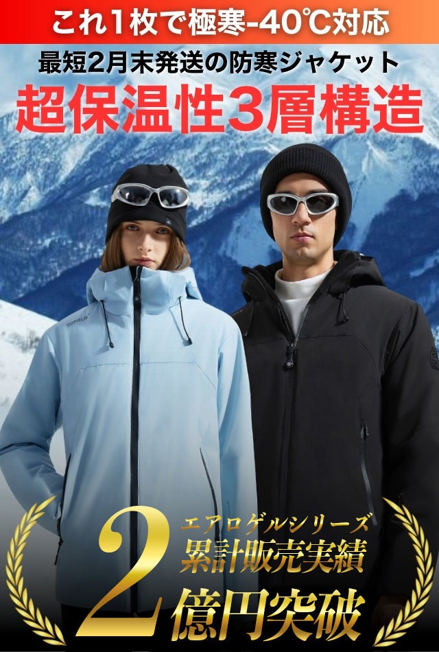 宇宙服素材&遠赤外線蓄暖技術】薄くて軽量な極暖アウトドアジャケット