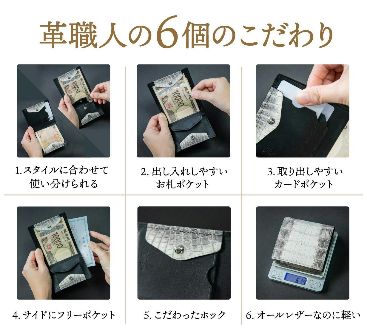 財布職人が最小に挑戦！ヒマラヤクロコダイルで作る極小二つ折り