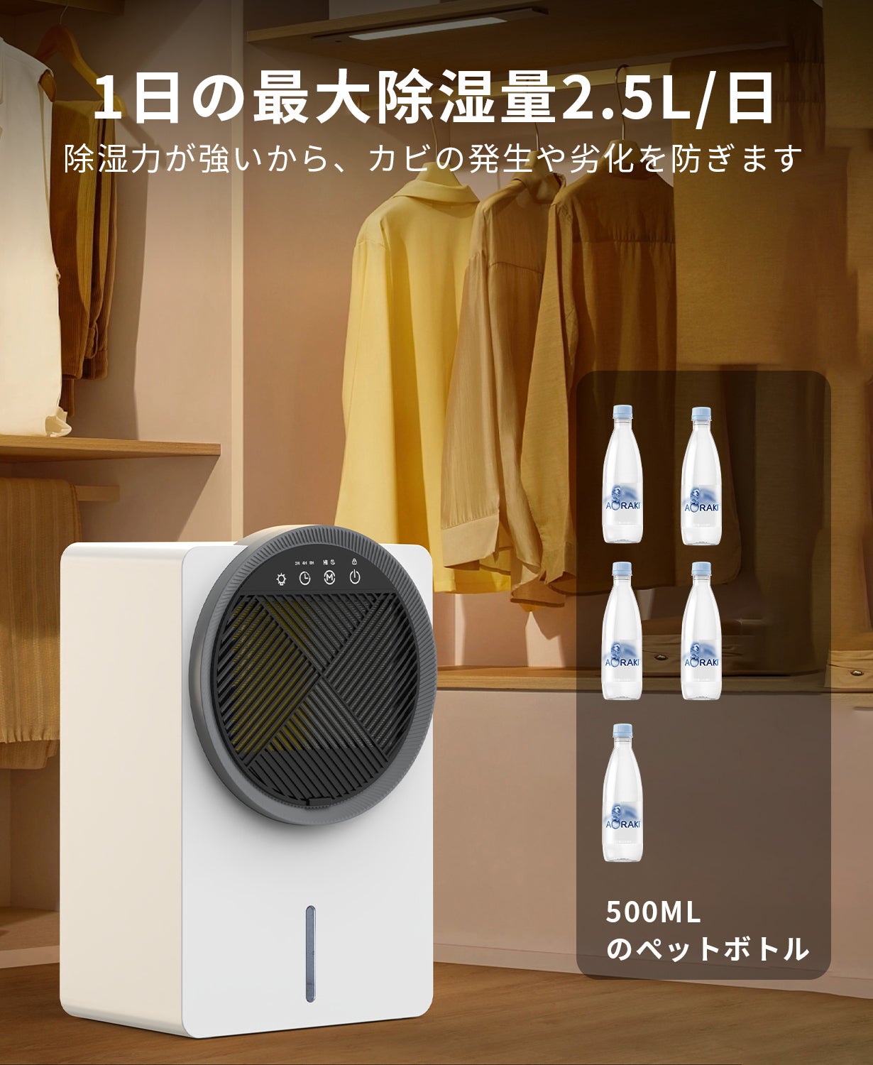 軽量なのに除湿量1日2.5L！着霜なし！低気温でも高効率なデシカント式