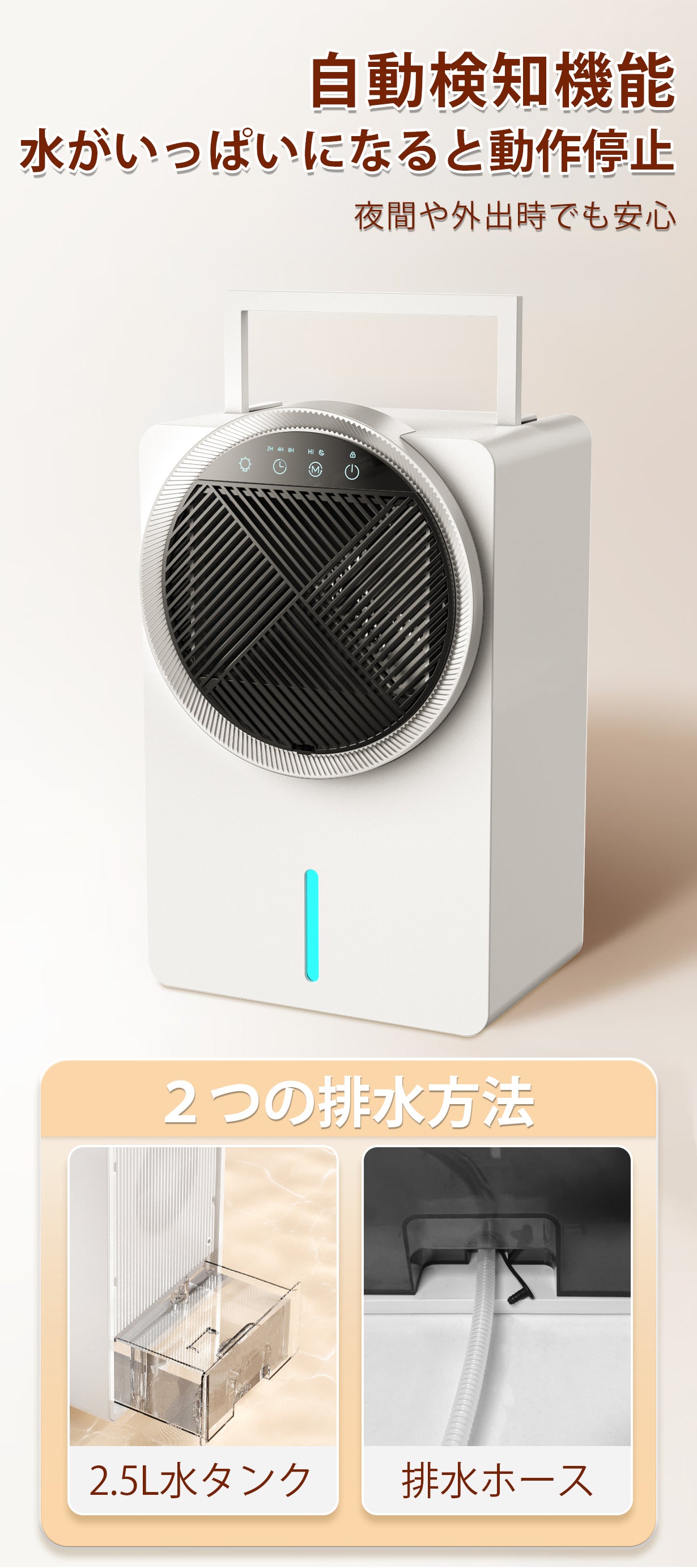 軽量なのに除湿量1日2.5L！着霜なし！低気温でも高効率なデシカント式