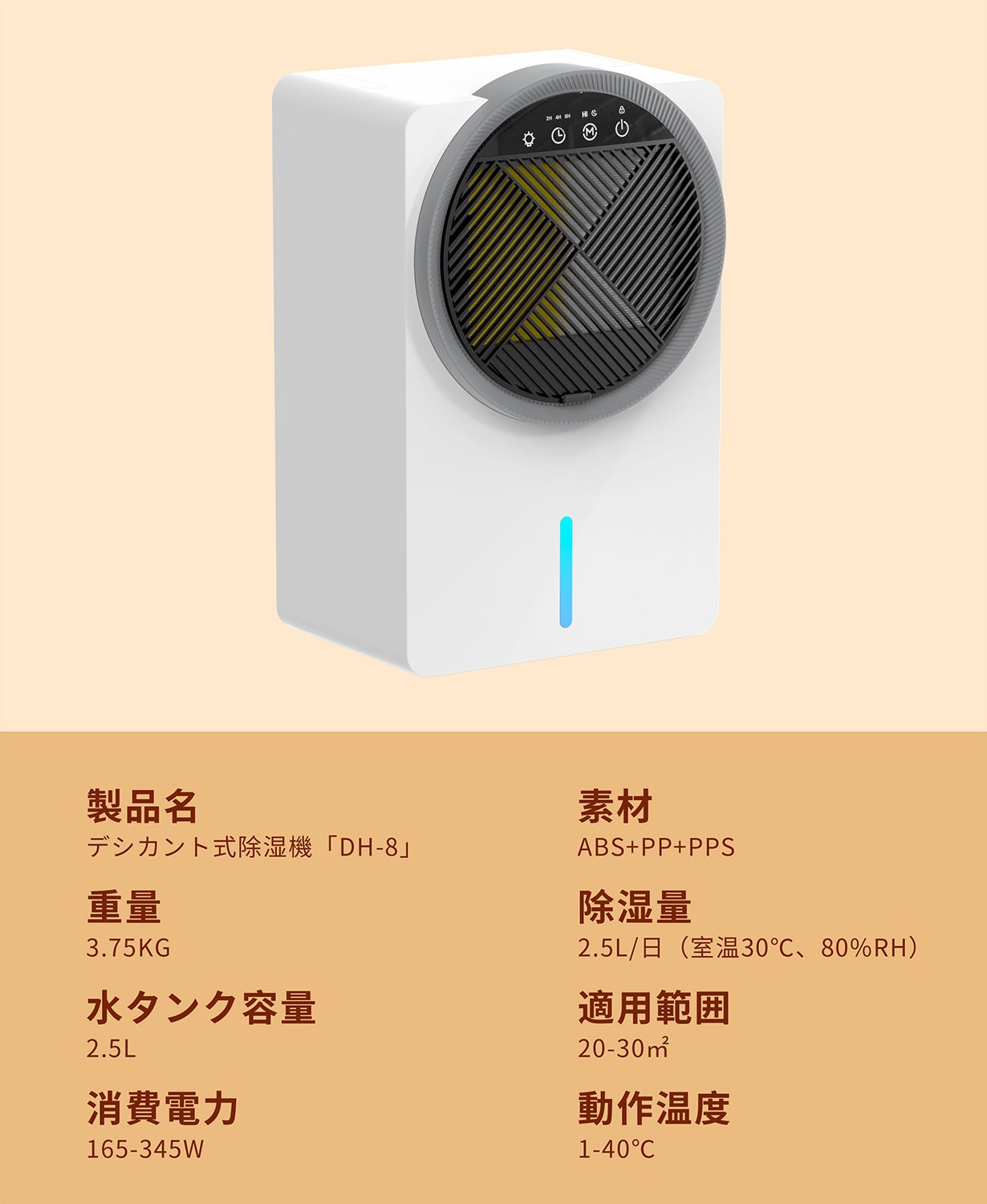 軽量なのに除湿量1日2.5L！着霜なし！低気温でも高効率なデシカント式