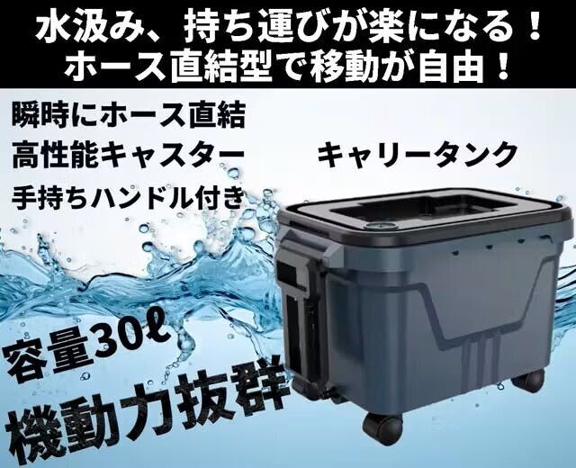 世界受注500万台突破！水洗車、シャンプー、ブロワー、これ1台で