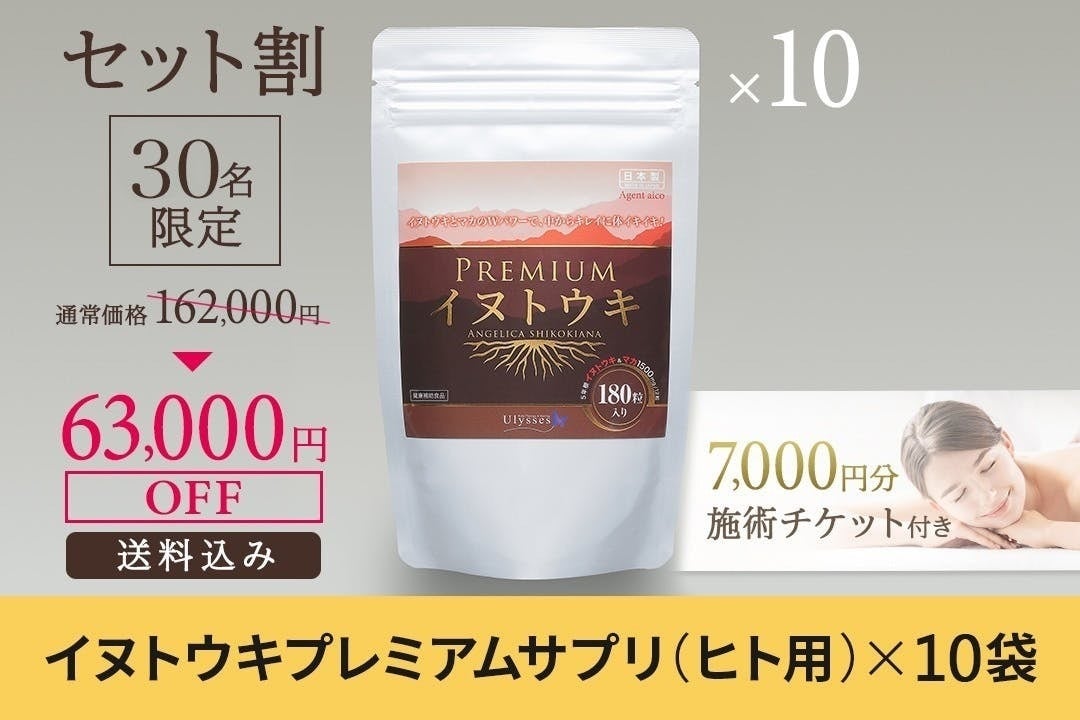 犬猫の腎臓を守る！】絶滅危惧種イヌトウキ100％サプリ「JINパワー100