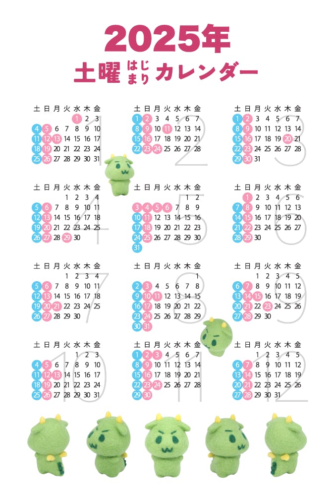2025年だんじりカレンダー8点おまとめ 2024-12-13_アンバサダー