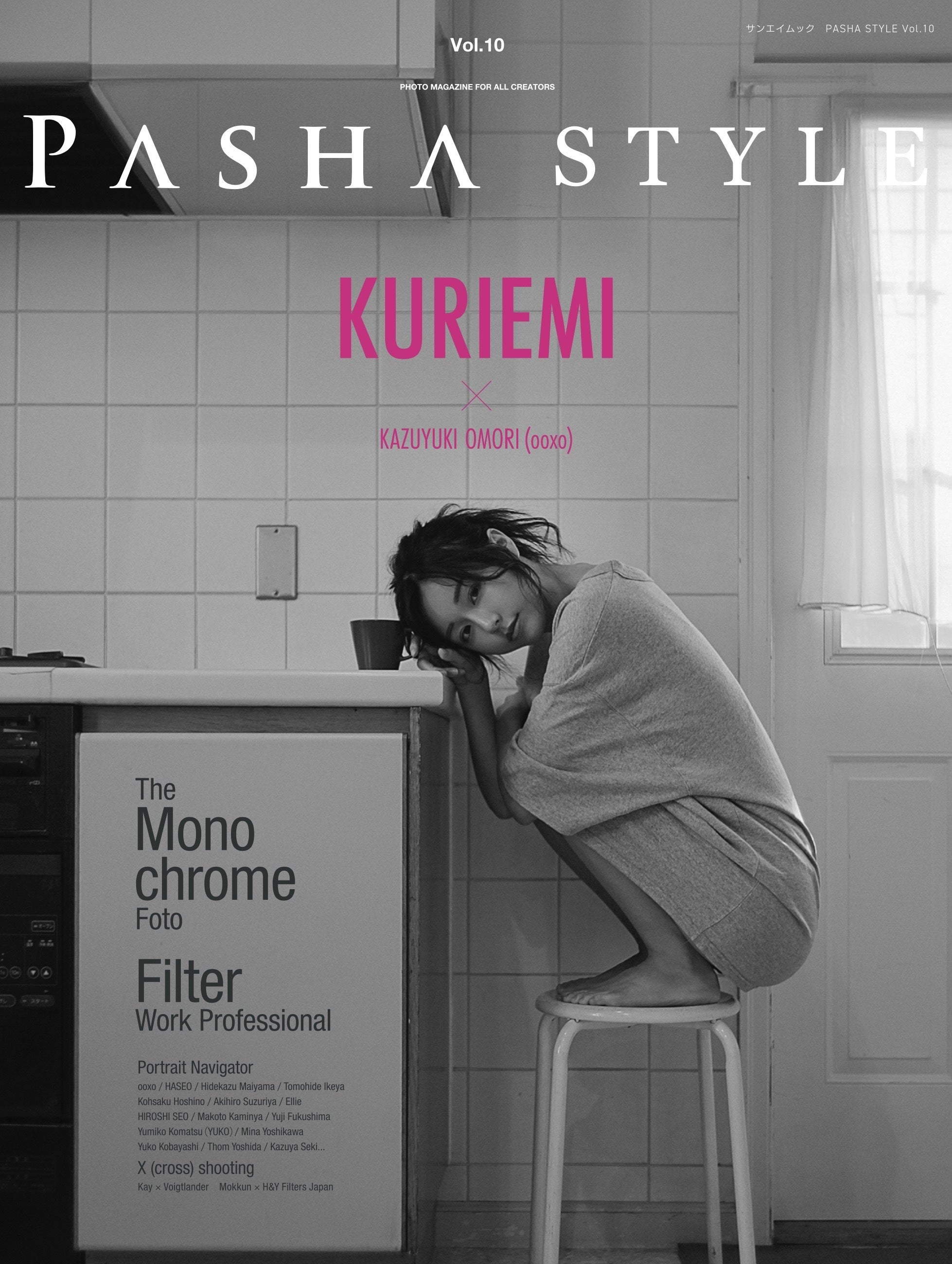くりえみ PASHA STYLE編集長との写真集プロジェクト 第2弾 - CAMPFIRE