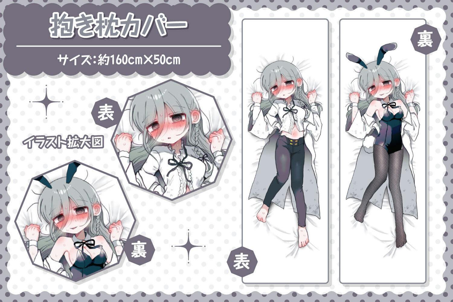 ダウナー研究者お姉さんぬいぐるみ化プロジェクト！ - CAMPFIRE