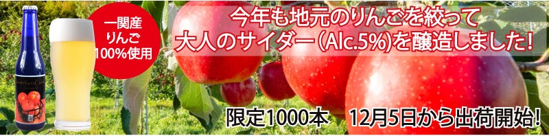 シードル