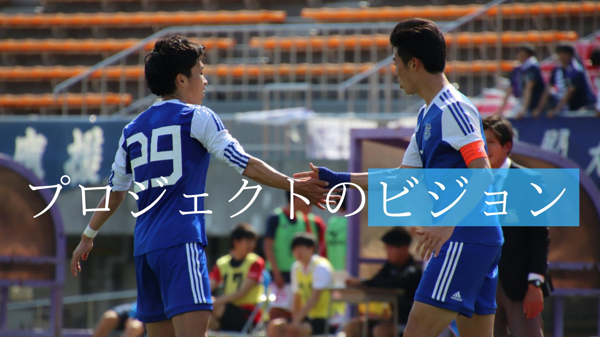 大卒初 サッカースペインリーグ2部プロ契約への挑戦 Campfire キャンプファイヤー 大卒初 サッカースペインリーグ2部プロ契約への挑戦 Campfire キャンプファイヤー