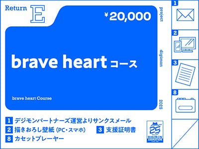 デジモン25周年】特別広告でデジモンの魅力を多くの人に届けたい