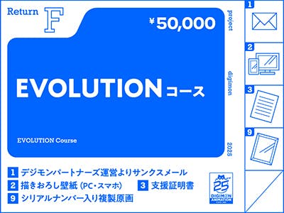 デジモン25周年】特別広告でデジモンの魅力を多くの人に届けたい