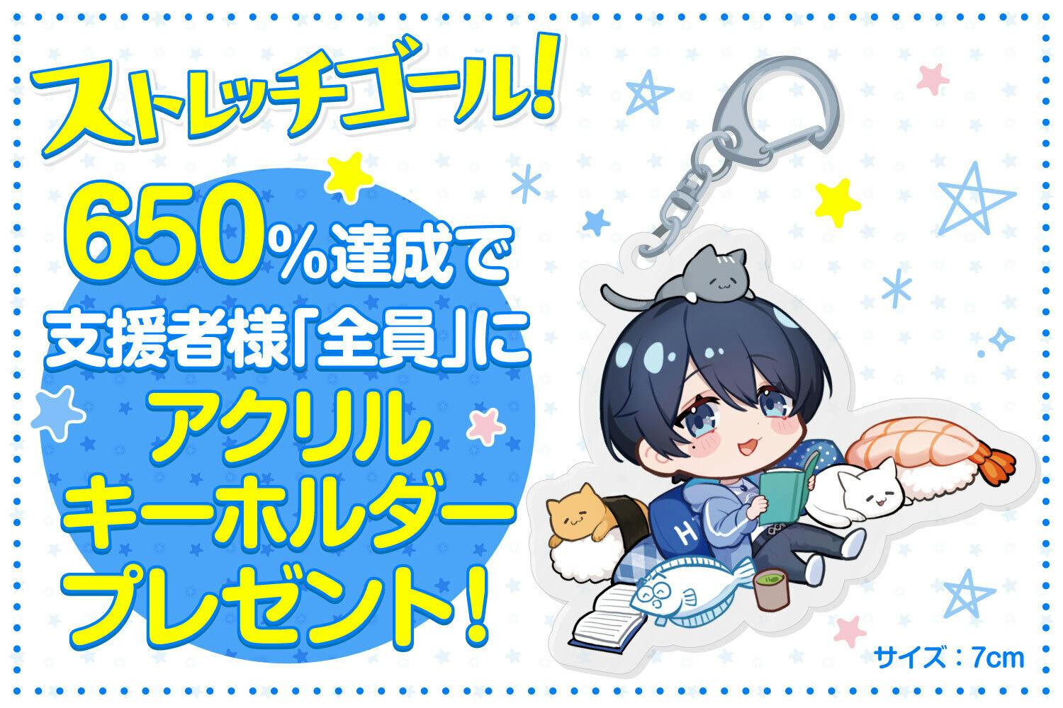 二條ひらめクッション&手のりぬいぐるみプロジェクト