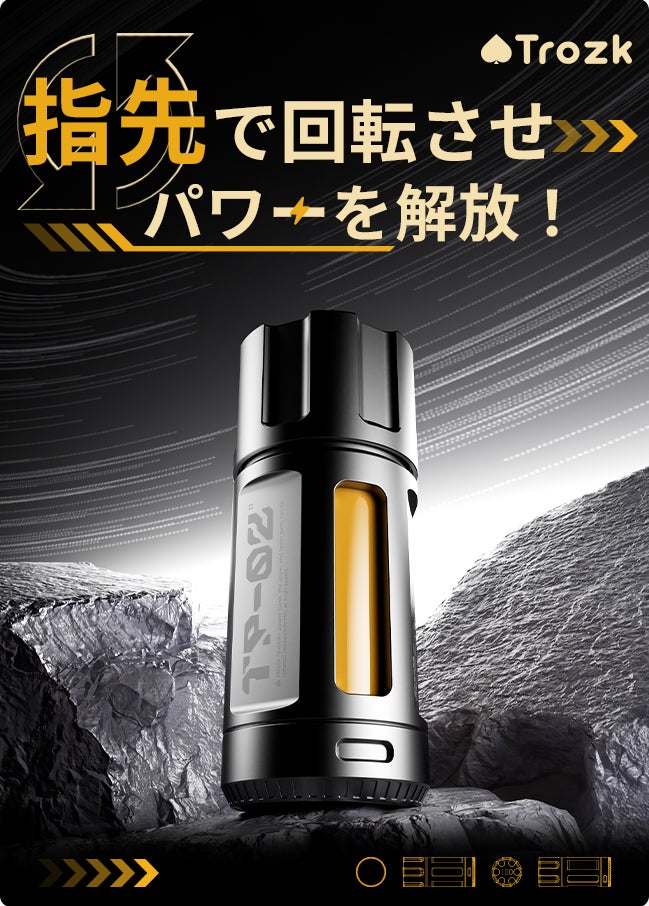 指先で回転、エネルギーを掌握！ モバイルバッテリーTrozk TP-02