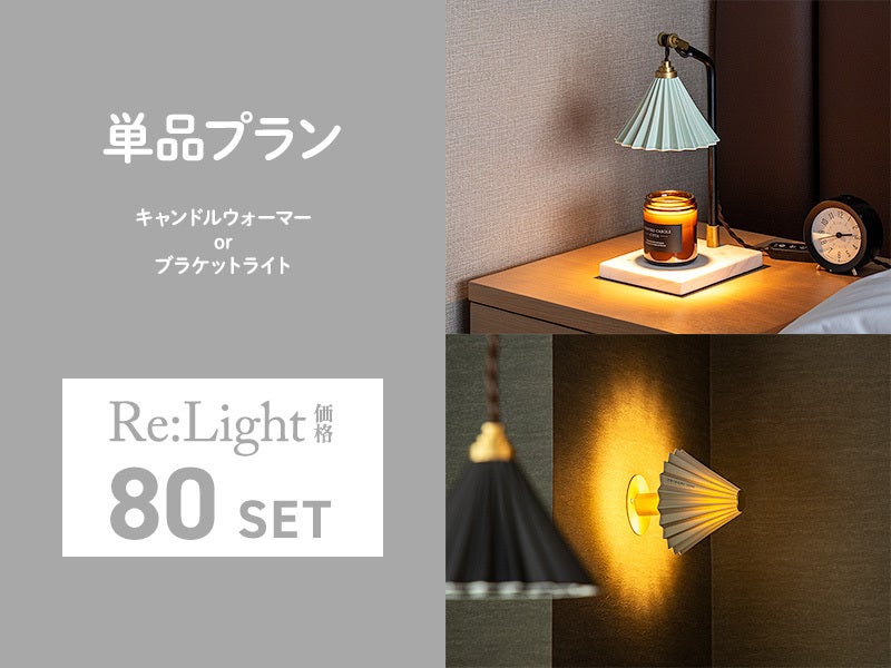 廃棄という闇から、新たな輝きへ ORIGAMI LAMP Re:Light - CAMPFIRE