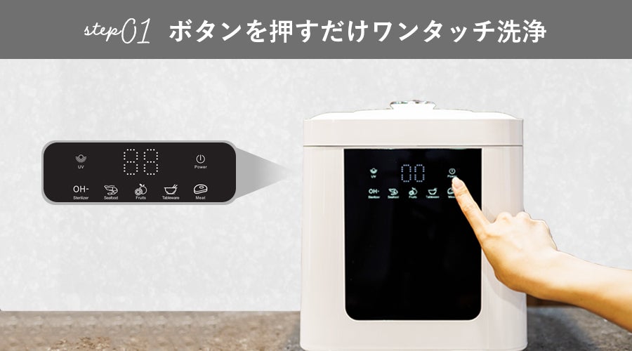 日本全国へ！革新的野菜洗浄機製造プロジェクト - CAMPFIRE (キャンプ