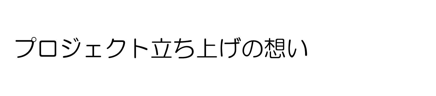 ひお