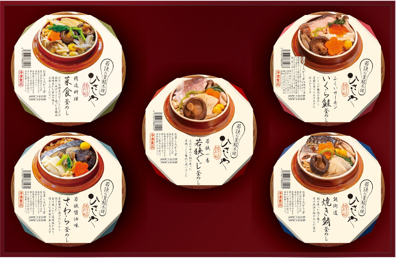 福井県若狭地方の魅力が詰まった”ひさしやの冷凍釜めし”を全国に広め