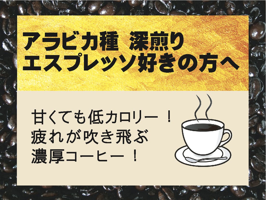 1袋で16gのタンパク質 高濃度ペプチド 筋肉珈琲 2袋入を全国の店頭へ Campfire キャンプファイヤー 1袋で16gのタンパク質 高濃度ペプチド 筋肉珈琲 2袋入を全国の店頭へ Campfire キャンプファイヤー