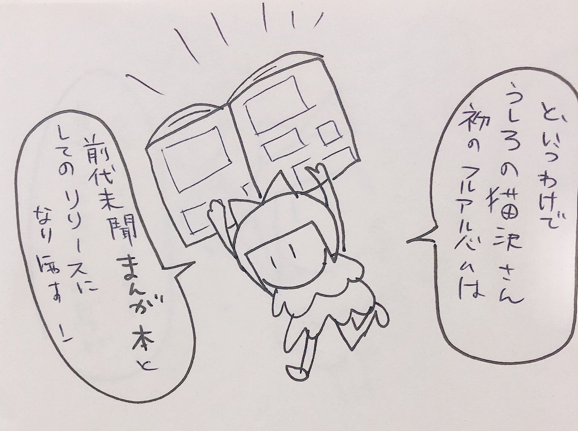 アナタが二次元キャラに大変身 支援者参加型の音楽アルバムを作りたい Campfire キャンプファイヤー