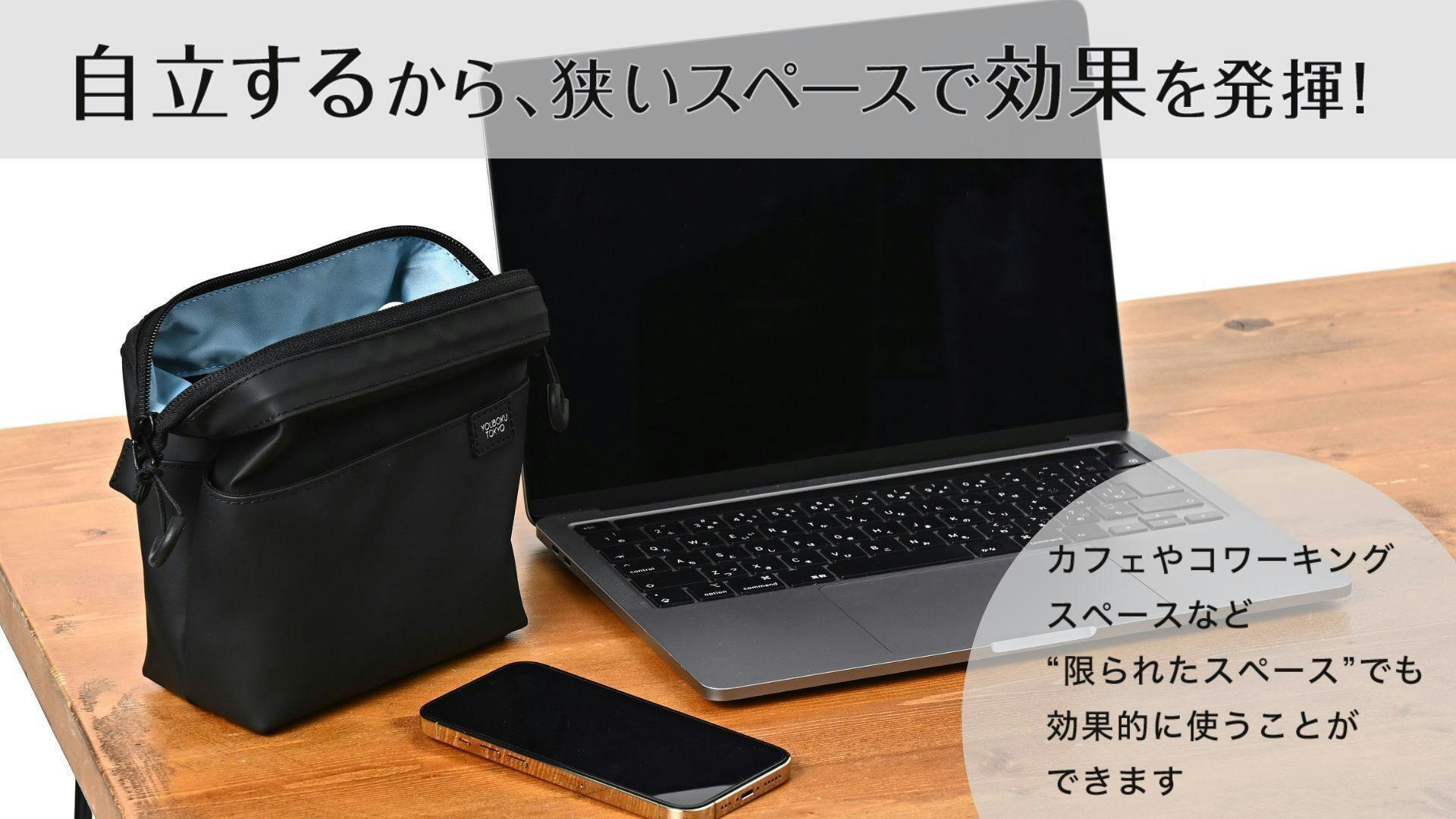 立てて置けて、スッキリ収納！東京の職人が縫製した、タフな日本製