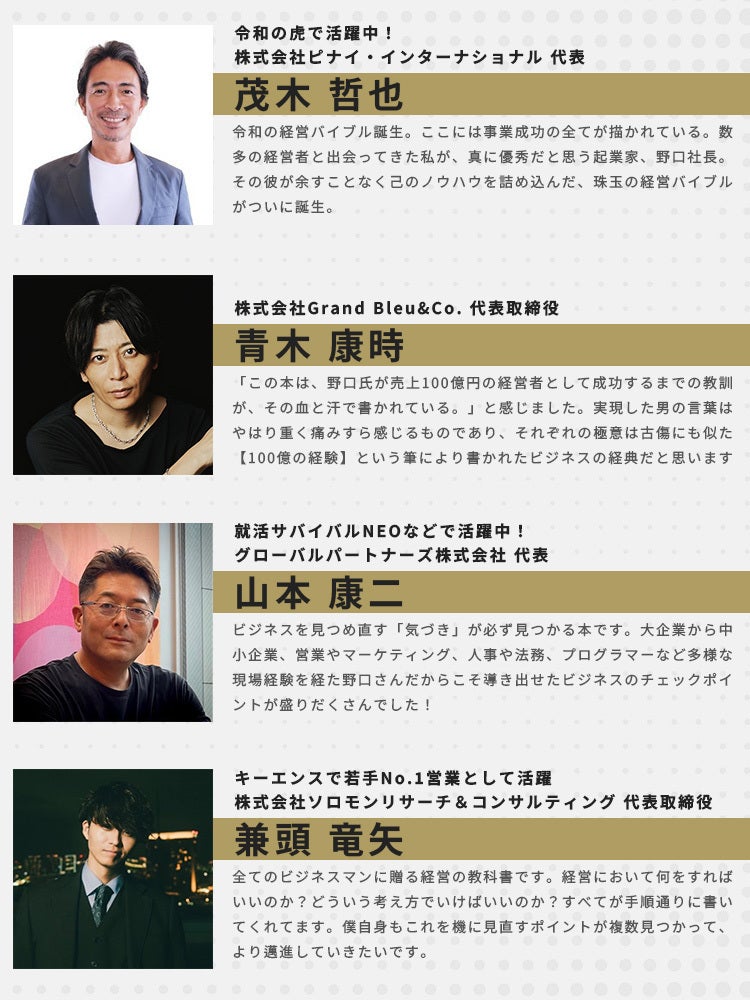 これから起業を目指す人、経営に悩む人、フリーランスやビジネスで成功