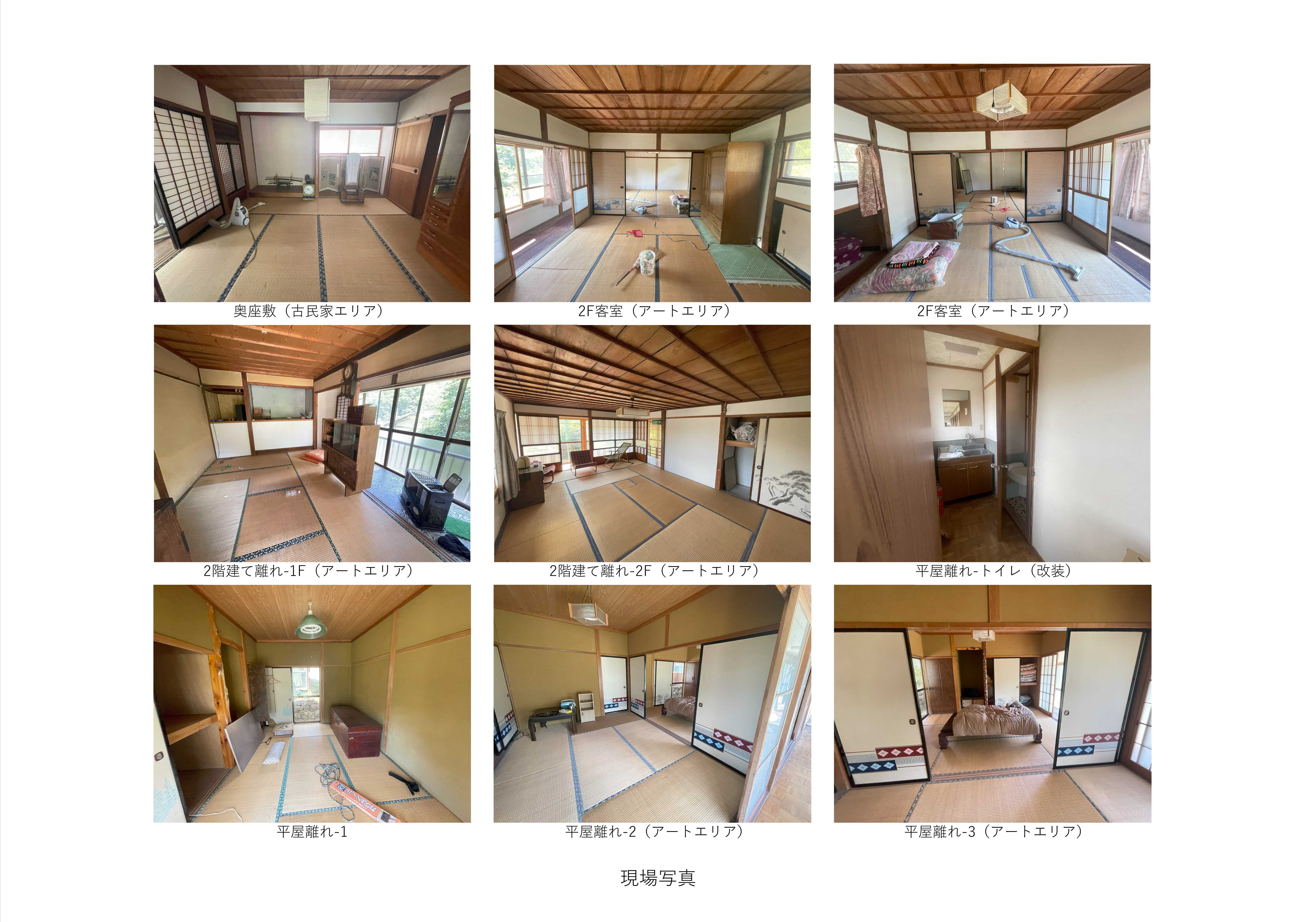 築97年日本家屋と現代芸術の宿泊施設 - CAMPFIRE (キャンプファイヤー)