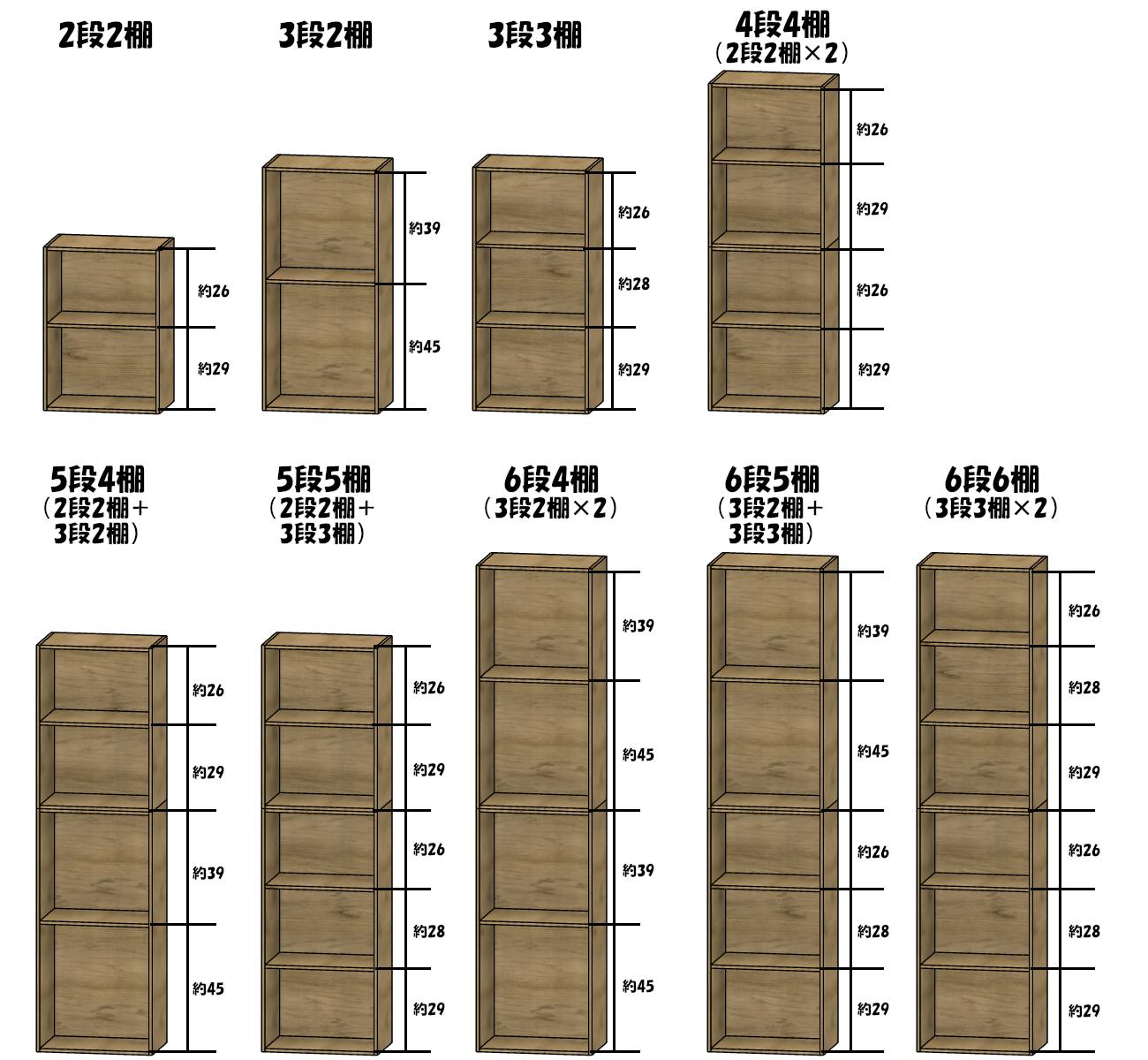 サイズバリエーションの図(全て)