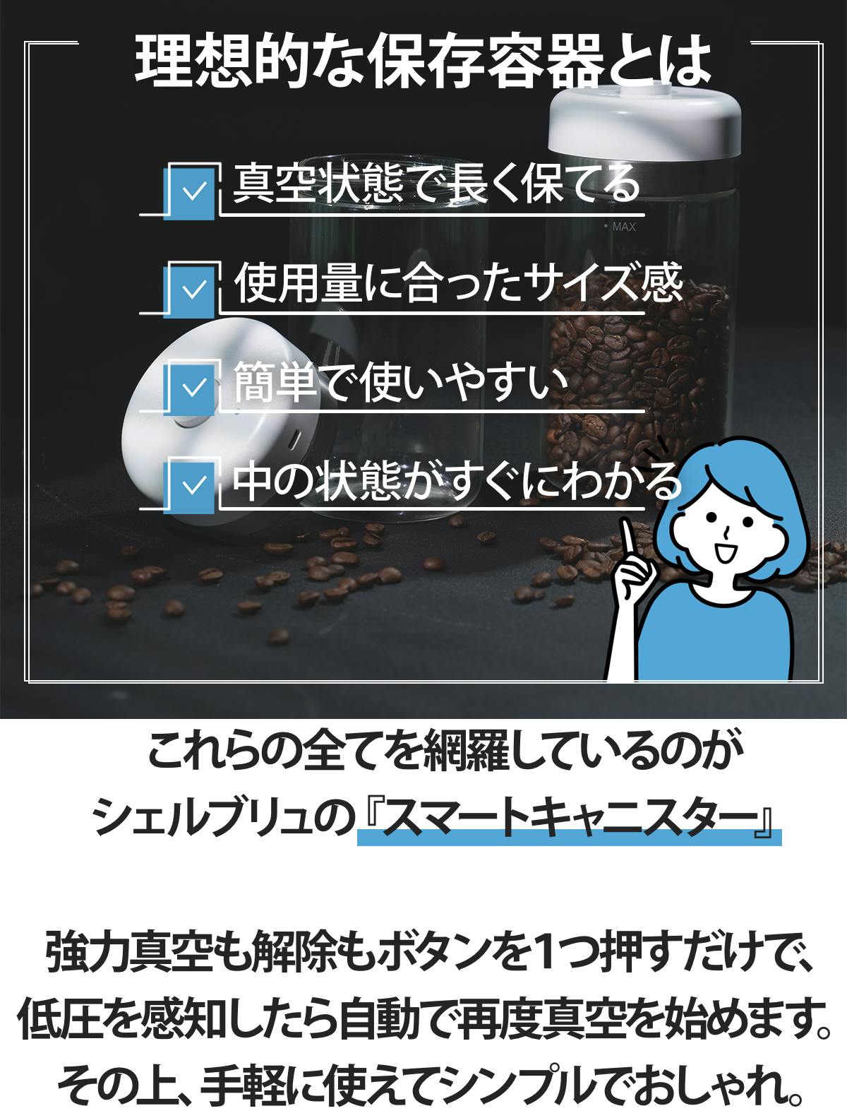 理想的な保存容器とは