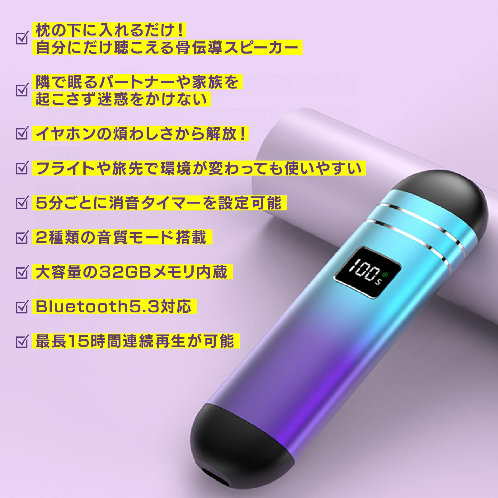 【超歓迎】 好評につき延長！【イヤホンからの解放】枕の下に挟むだけの骨 ポータブルプレーヤー