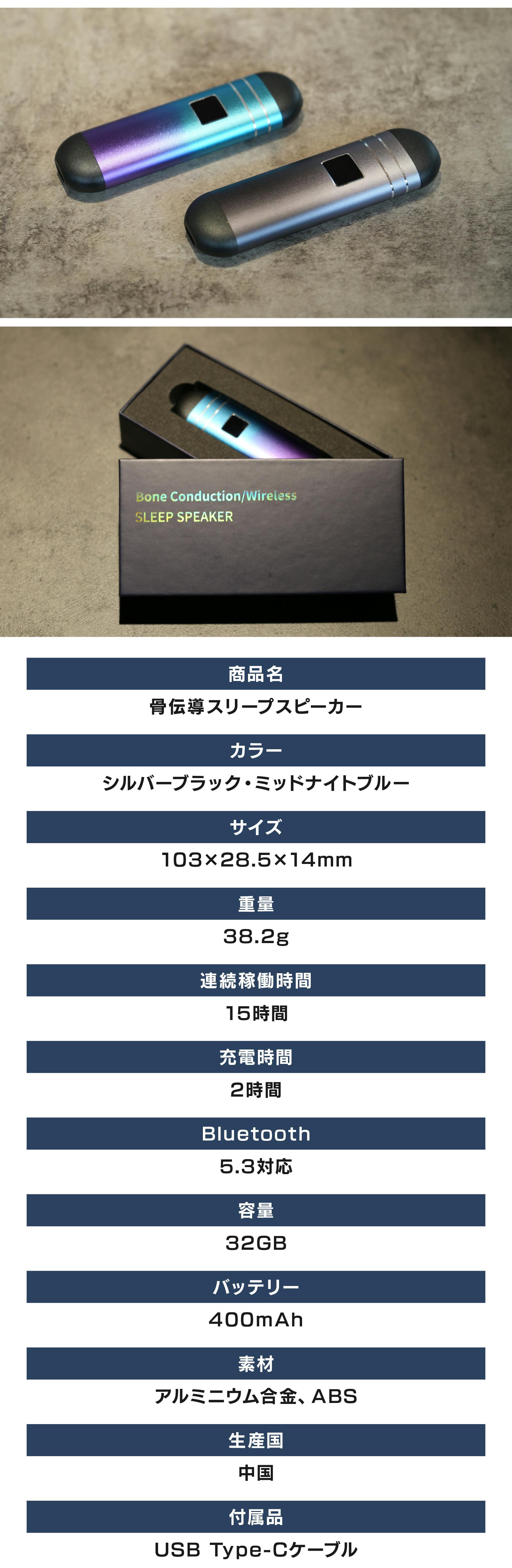 好評につき延長！【イヤホンからの解放】枕の下に挟むだけの骨伝導