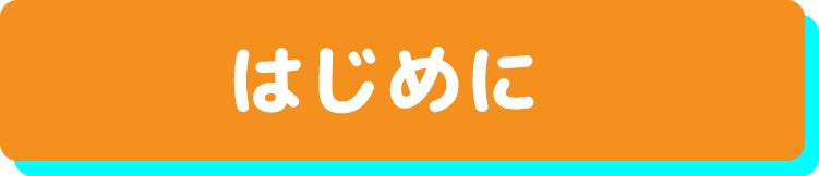 人 つながる みらいLab 今を生きる みんなの輪