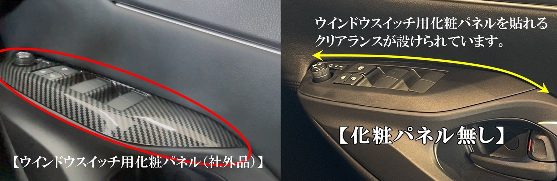 ヤリスクロスオーナーの悲願！ドア壁面にレザーパネルを貼って快適