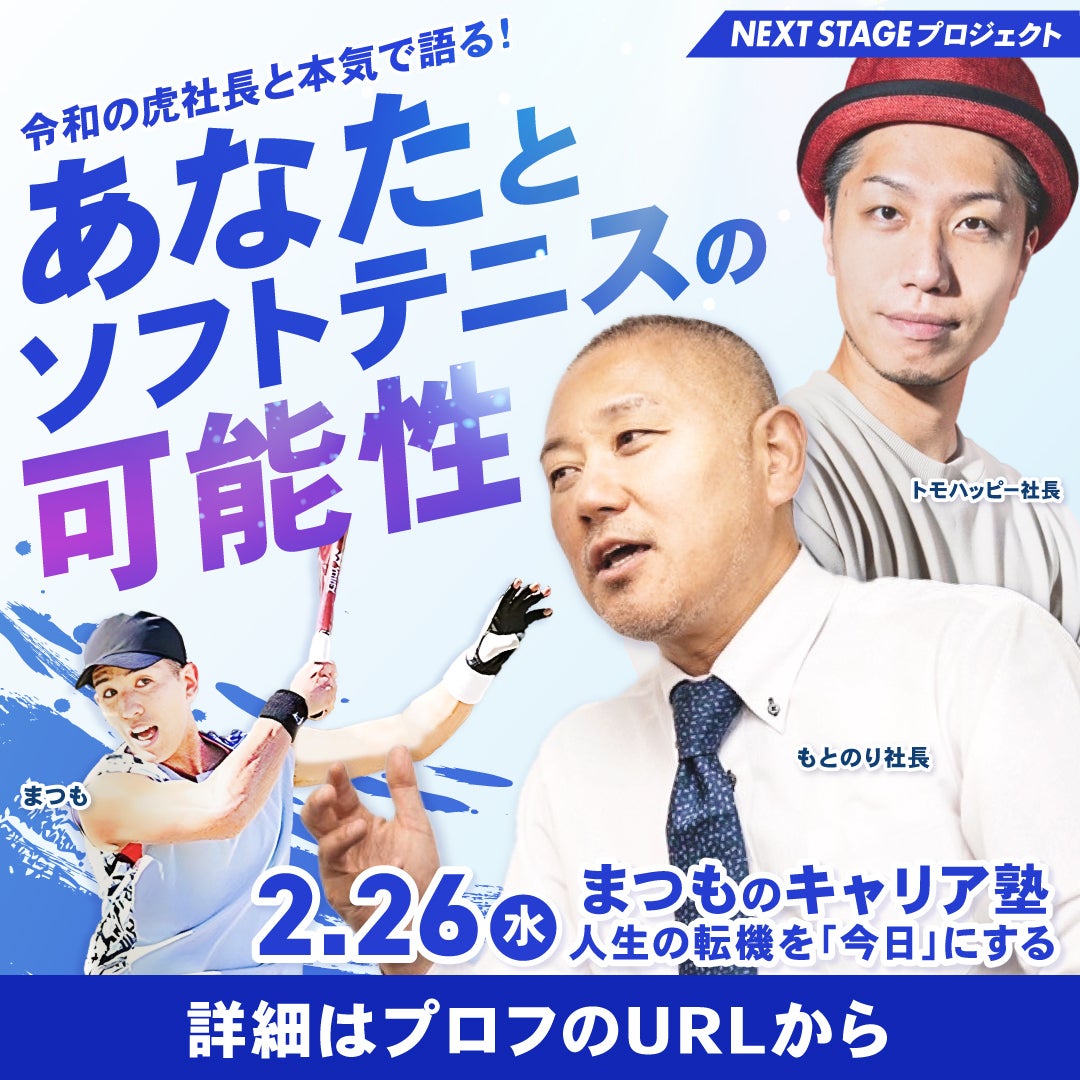 終了】ソフトテニス練習4点セット(現金可)