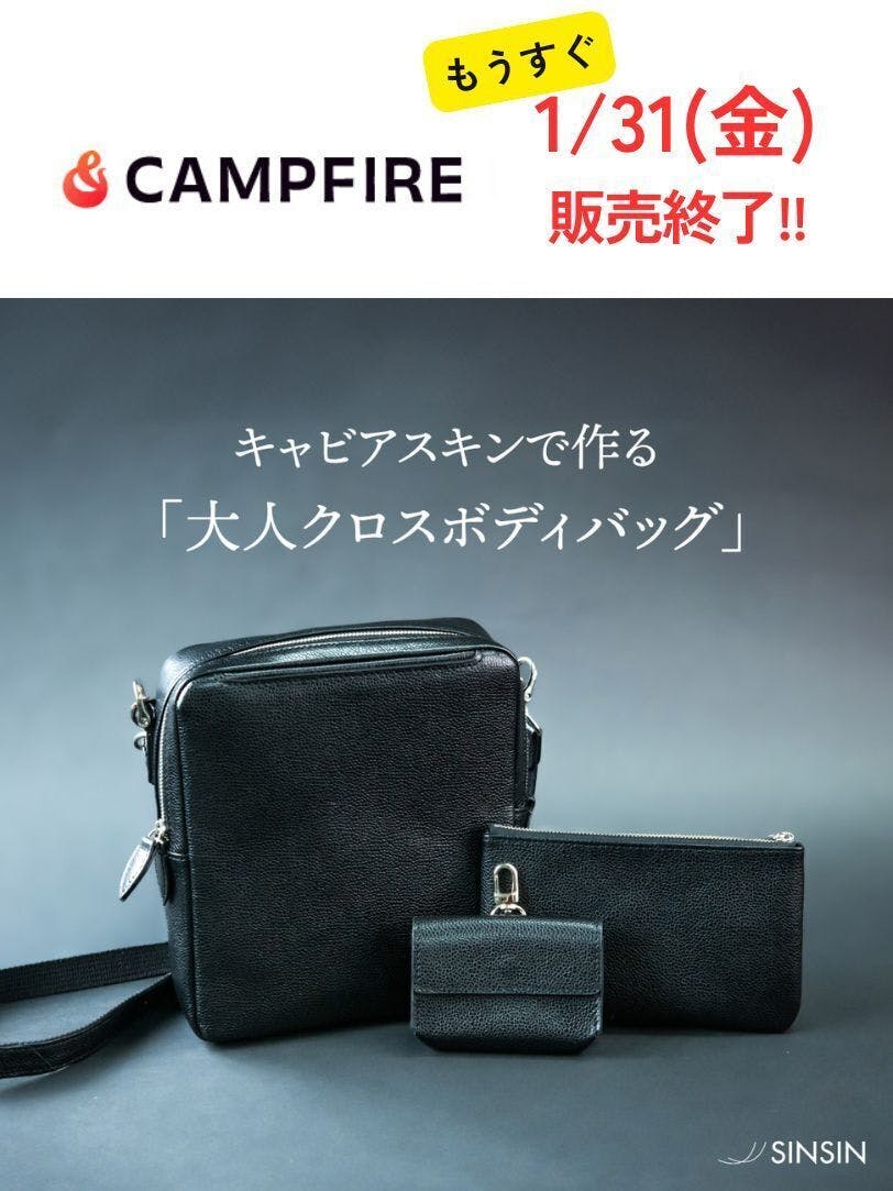 プロジェクト終了まで【残り2日！！】となりました！ - CAMPFIRE