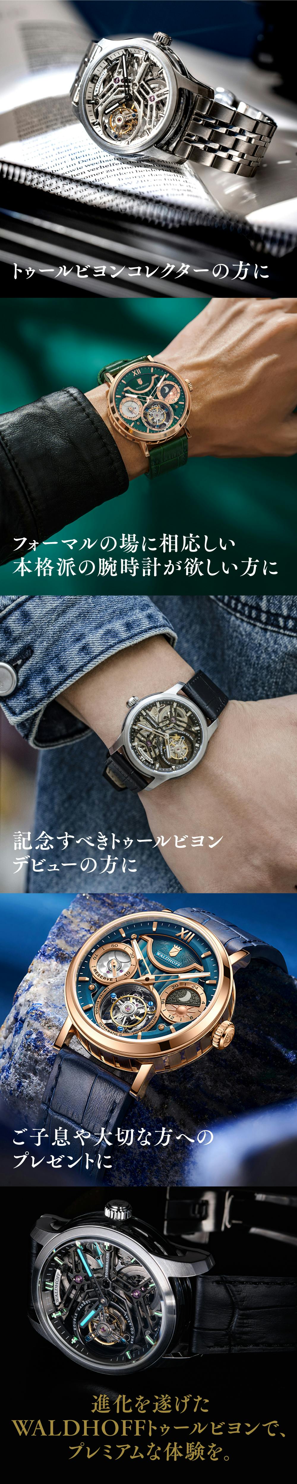 ドイツの本格派トゥールビヨン第5弾】更なる高みへ。躍進を遂げ