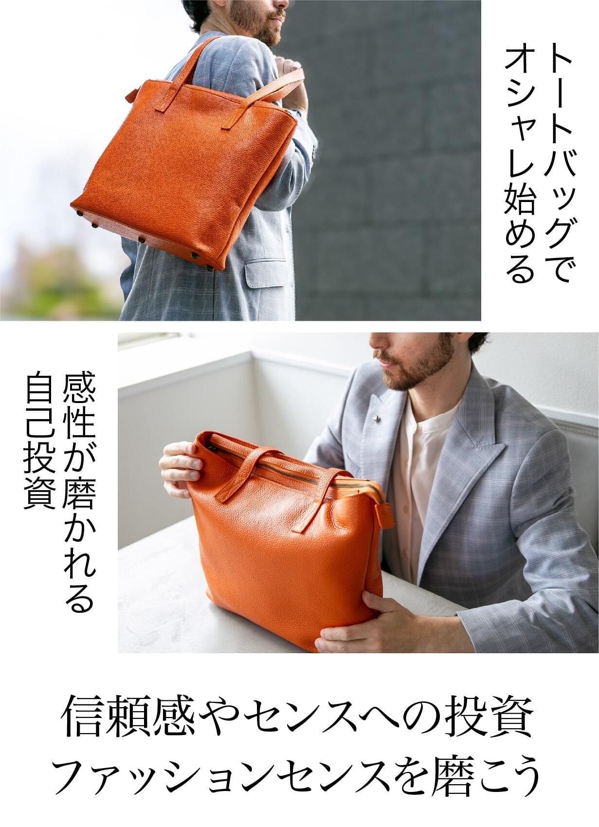 史上最軽量】究極のミニマリズムを追求した大人の艶革トートが登場