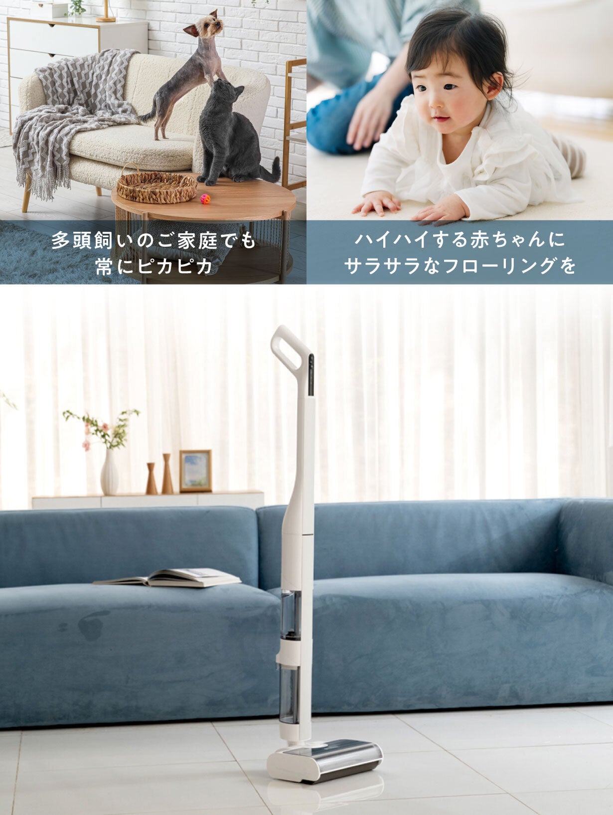 水跡も残さない密着力|ホコリも液体も一度に吸い上げるオールインワン