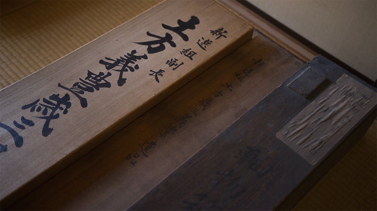 土方歳三資料館 土方歳三つなぐプロジェクト 返礼品 矢竹バッグチャーム 土方歳三の遺品修復・複製で未来へ紡ぐ歴史 「土方歳三つなぐ