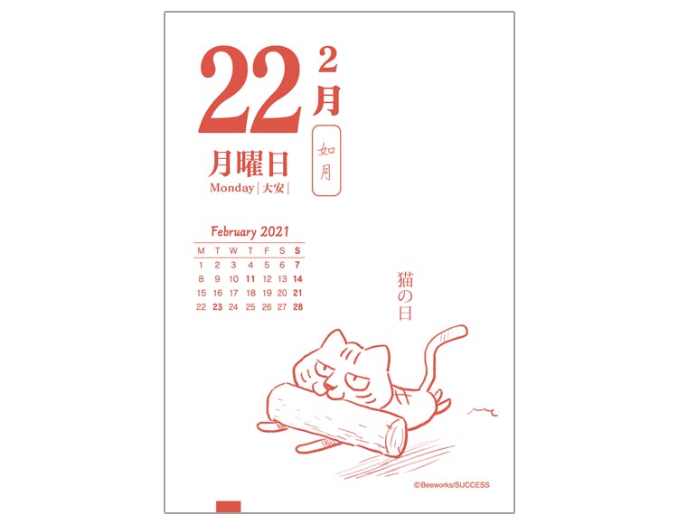 なめこ屋 四季のぬいぐるみ なめこ日めくりカレンダー campfire なめこ なめこ屋 四季のぬいぐるみ なめこ日めくりカレンダー campfire なめこ