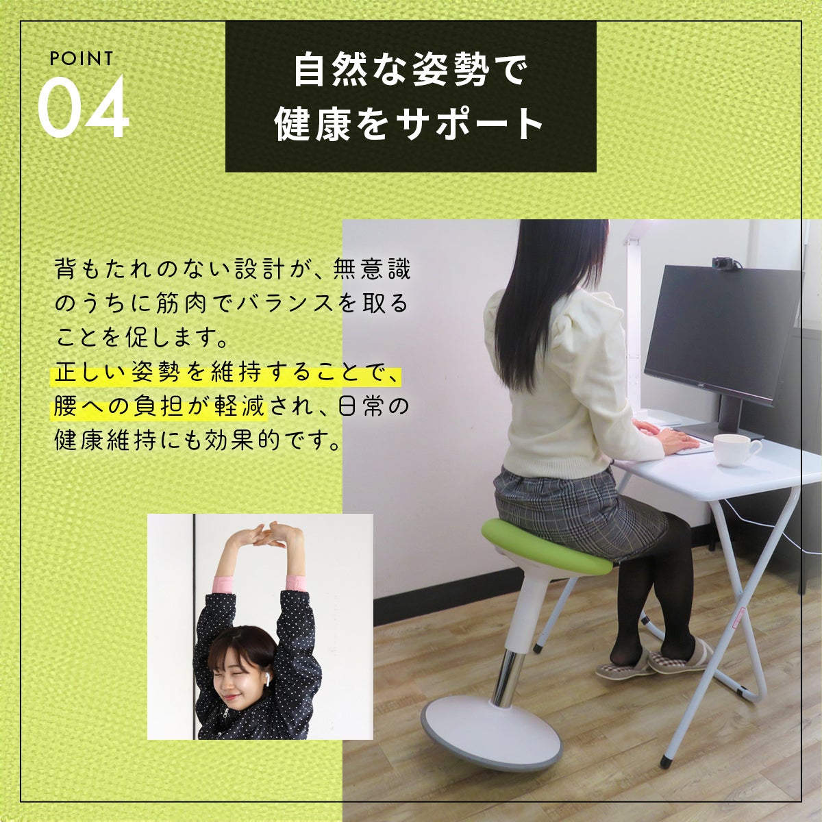 グラグラ揺らして腰・肩スッキリ。座るだけで正しい姿勢が身に付く新