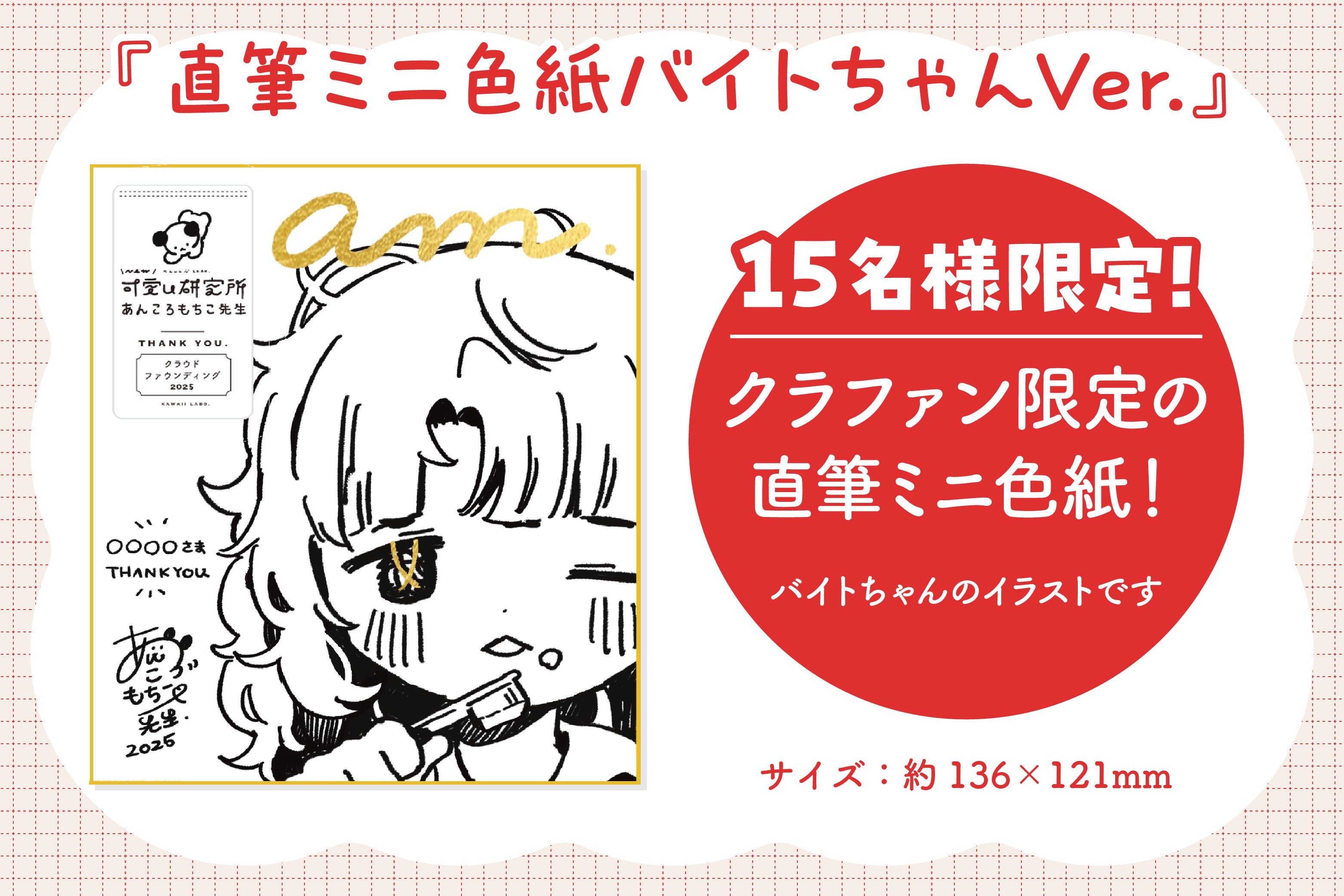 可愛い研究所ひとコマ漫画ブランケットproject - CAMPFIRE (キャンプ