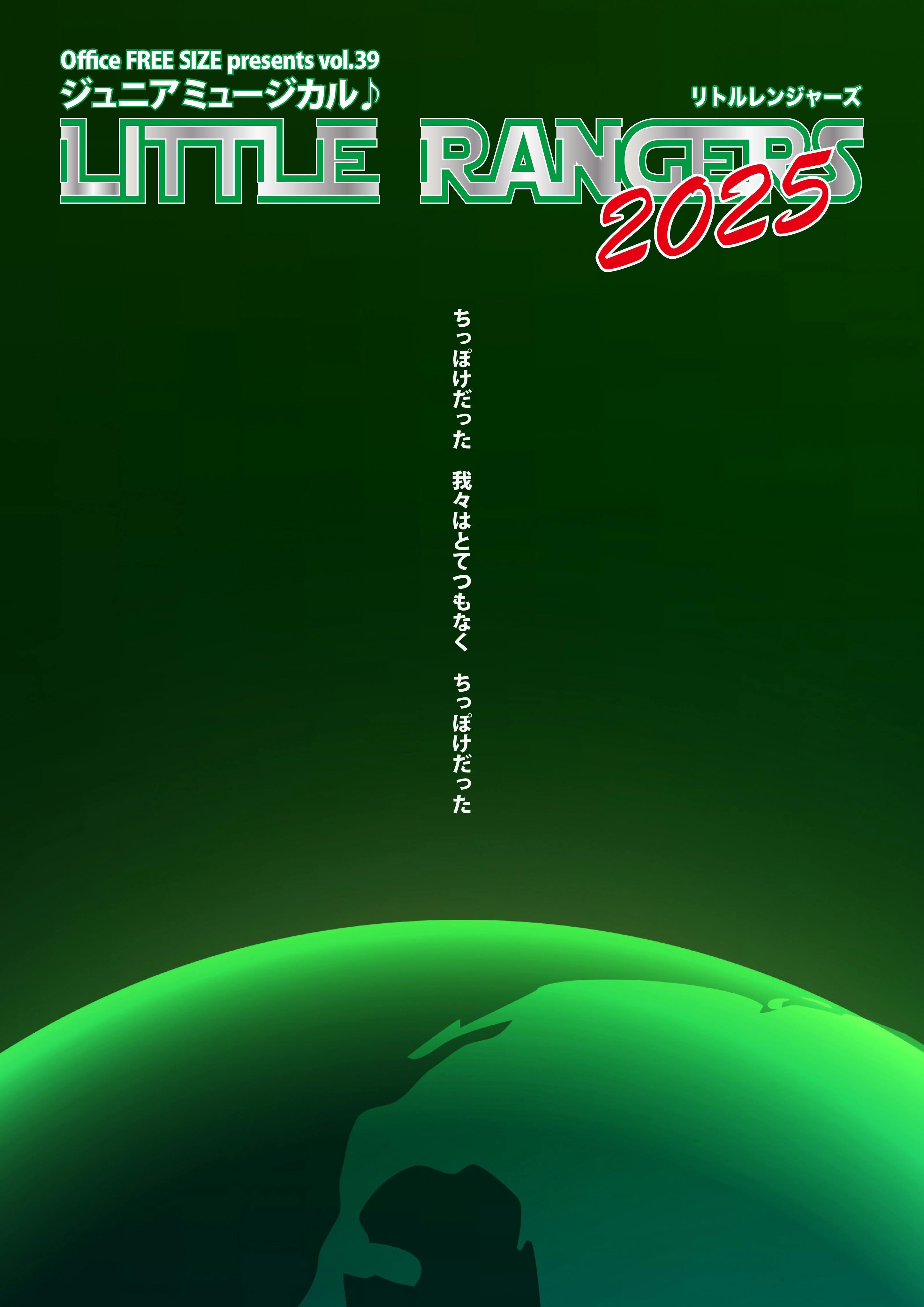 未来の演劇界を担う子どもたちにより良い環境を提供し続けたい 未来の演劇界を担う子どもたちにより良い環境を提供し続けたい