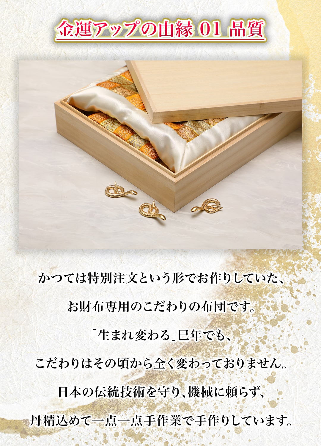 まだ間に合う！財布にも極上の睡眠を。老舗布団店の開運グッズで2025年