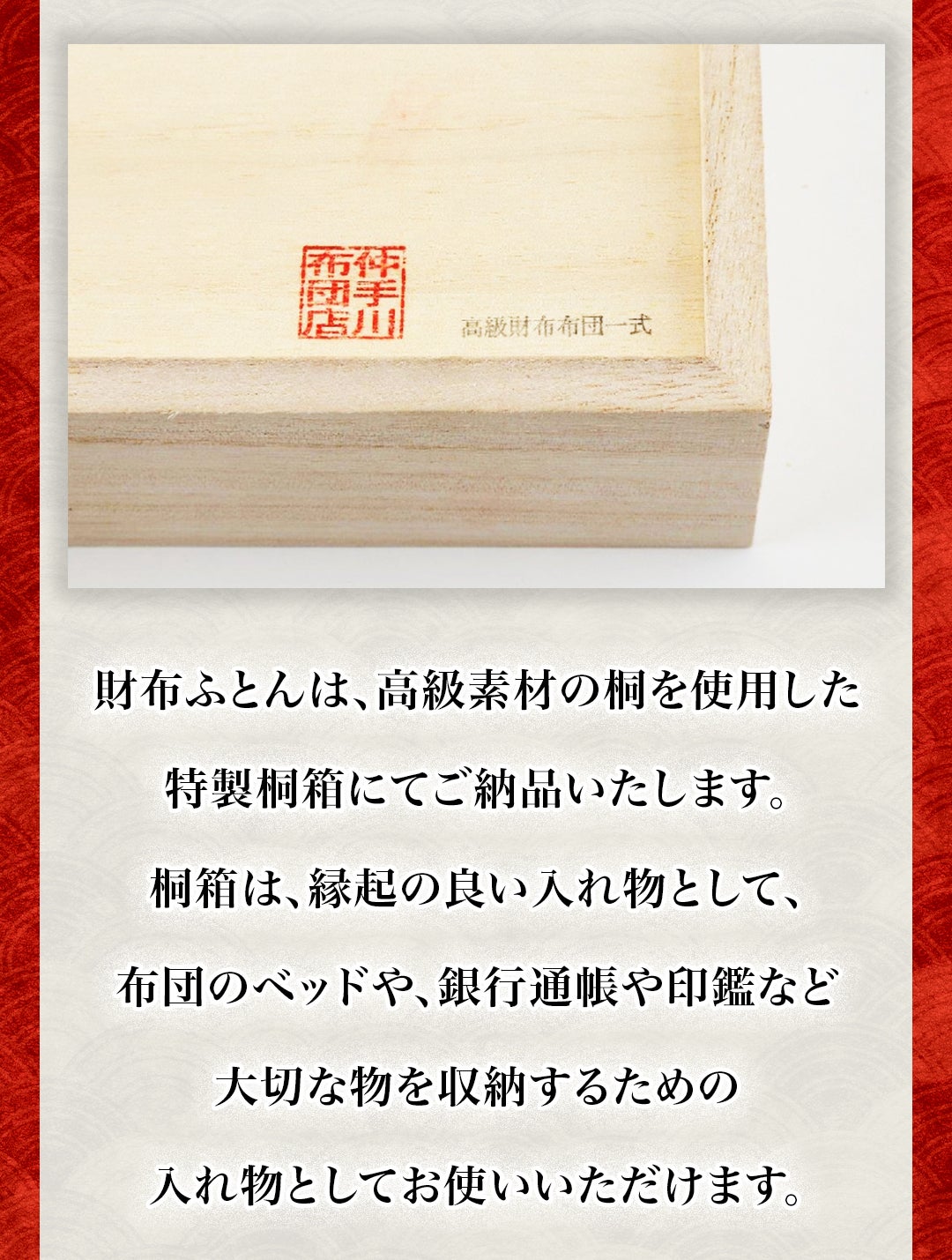 まだ間に合う！財布にも極上の睡眠を。老舗布団店の開運グッズで2025年