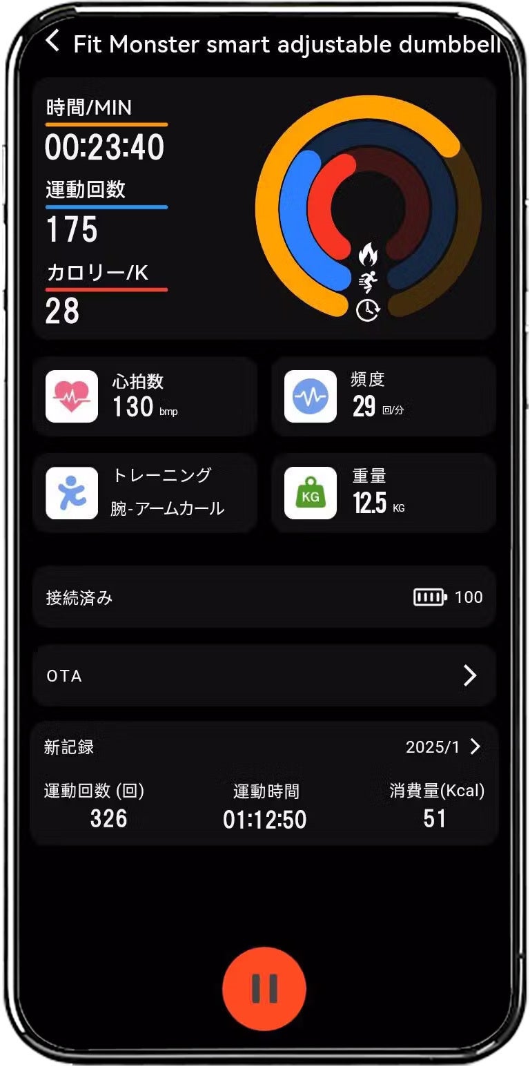 Fit Monsterスマートダンベル 可変式ダンベル 液晶ディスプレイ付き 家がジムに変わる！自宅で本格トレーニングができる【FIT MONSTER