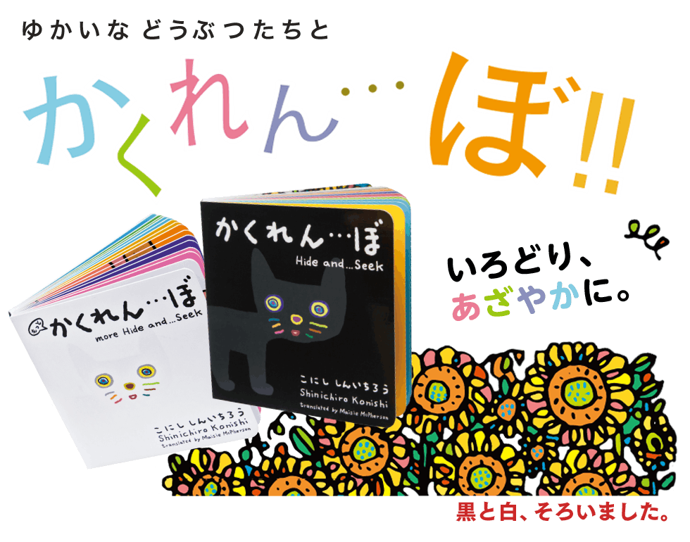 大阪市福島区の絵本作家 小西慎一郎 が区内すべての認可保育施設に絵本を届けたい Campfire キャンプファイヤー