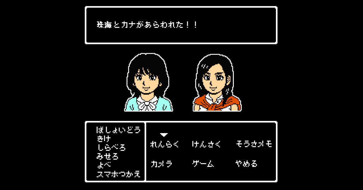 テレ東 偽りの黒真珠企画 ドット絵だけのサスペンスドラマdvdを作りたい Campfire キャンプファイヤー テレ東 偽りの黒真珠企画 ドット絵だけのサスペンスドラマdvdを作りたい Campfire キャンプファイヤー