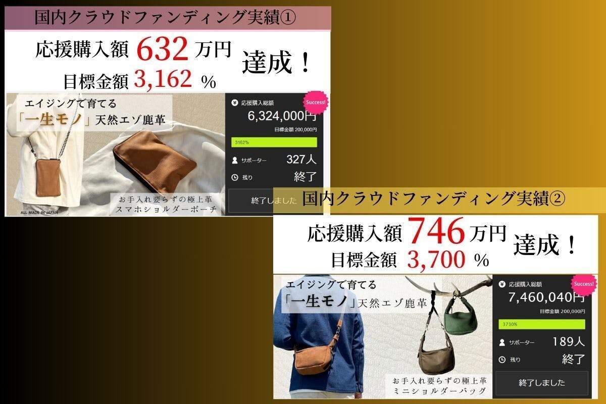 エイジングで自分色に育てる!軽くてたっぷり入る『天然エゾ鹿革 エイジングで自分色に育てる!軽くてたっぷり入る『天然エゾ鹿革